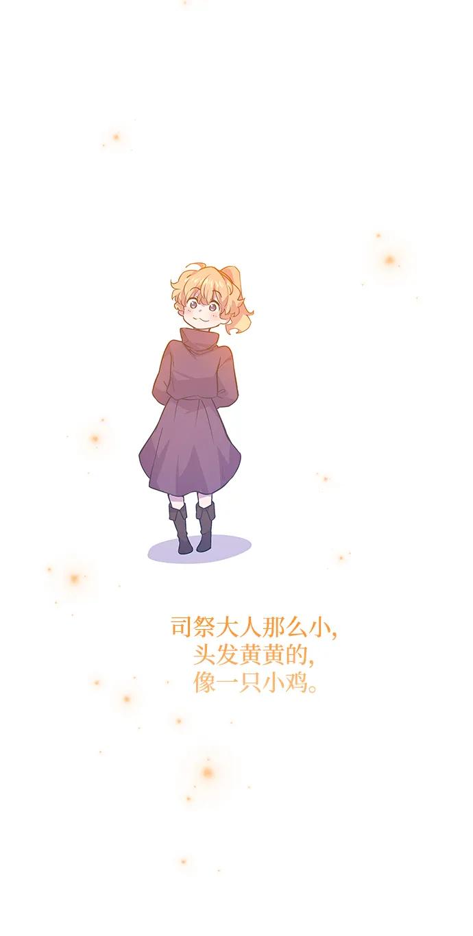 《菲丽亚罗杰-荆棘王冠的预言》[第74话] 迷宫（4） 第38页
