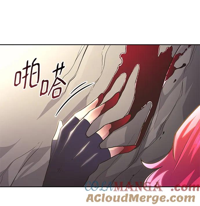 《菲丽亚罗杰-荆棘王冠的预言》[第74话] 迷宫（4） 第7页