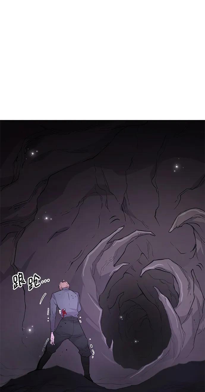 《菲丽亚罗杰-荆棘王冠的预言》[第74话] 迷宫（4） 第56页