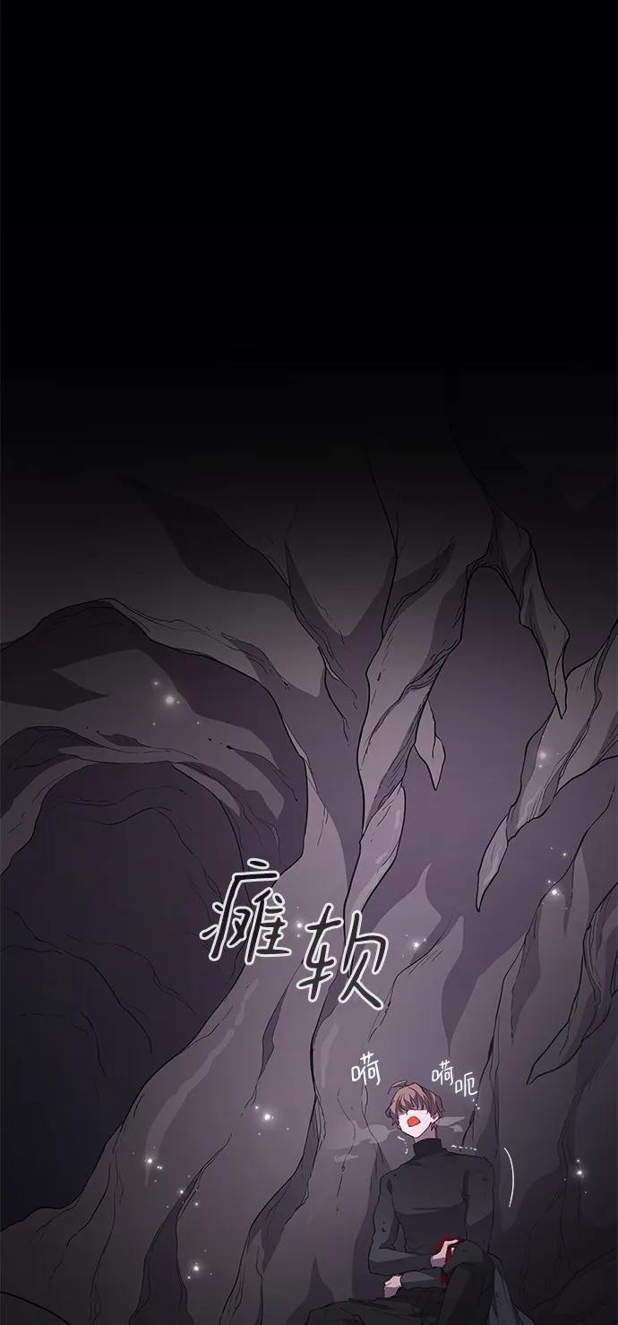 《菲丽亚罗杰-荆棘王冠的预言》[第74话] 迷宫（4） 第32页