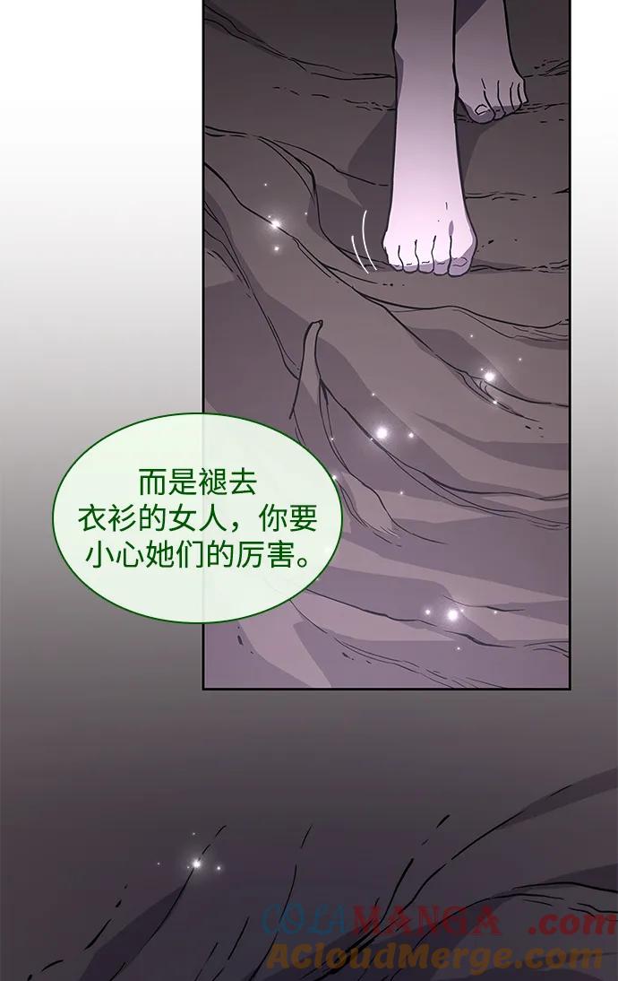 《菲丽亚罗杰-荆棘王冠的预言》[第74话] 迷宫（4） 第64页