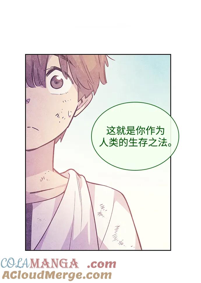 《菲丽亚罗杰-荆棘王冠的预言》[第74话] 迷宫（4） 第46页
