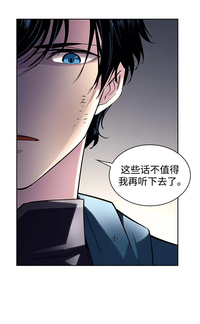 《菲丽亚罗杰-荆棘王冠的预言》[第74话] 迷宫（4） 第5页