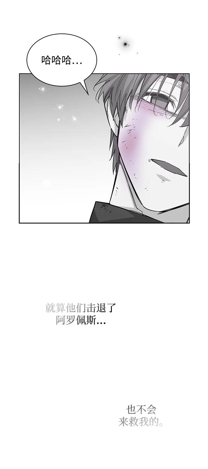 《菲丽亚罗杰-荆棘王冠的预言》[第74话] 迷宫（4） 第42页