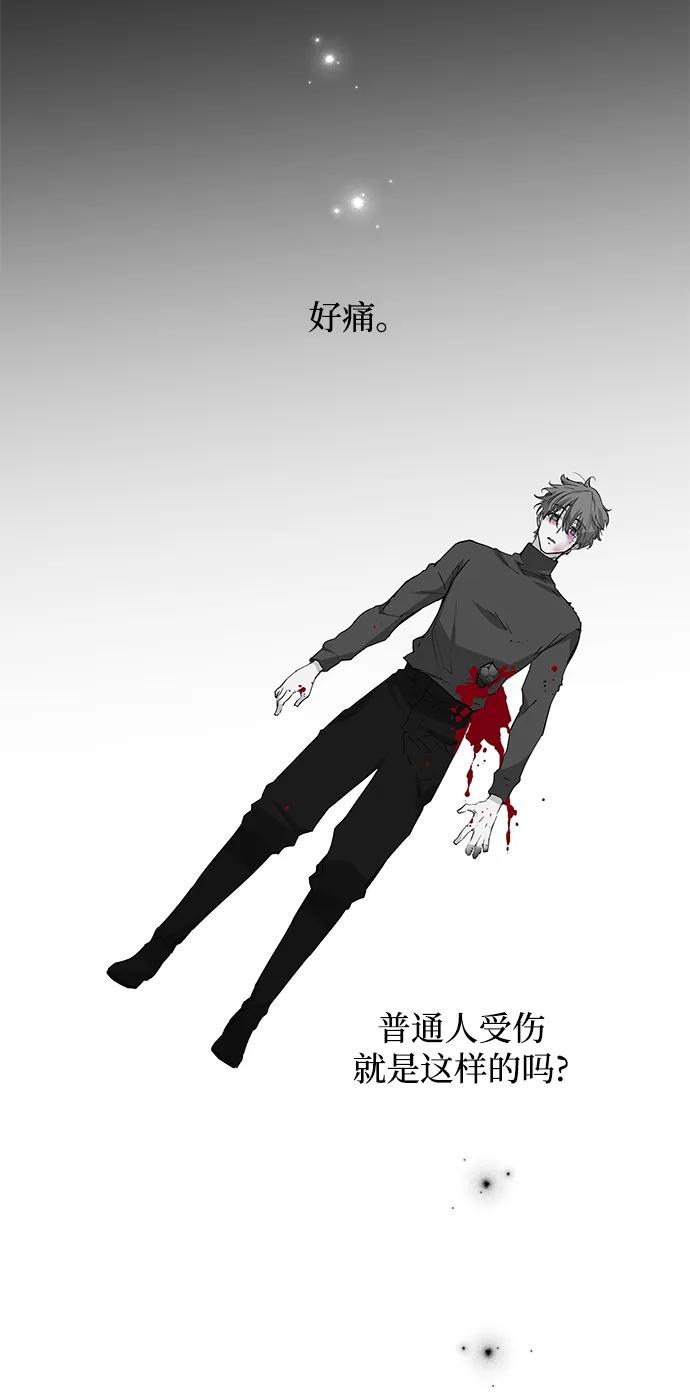 《菲丽亚罗杰-荆棘王冠的预言》[第74话] 迷宫（4） 第41页