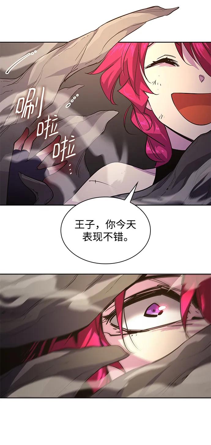 《菲丽亚罗杰-荆棘王冠的预言》[第74话] 迷宫（4） 第8页