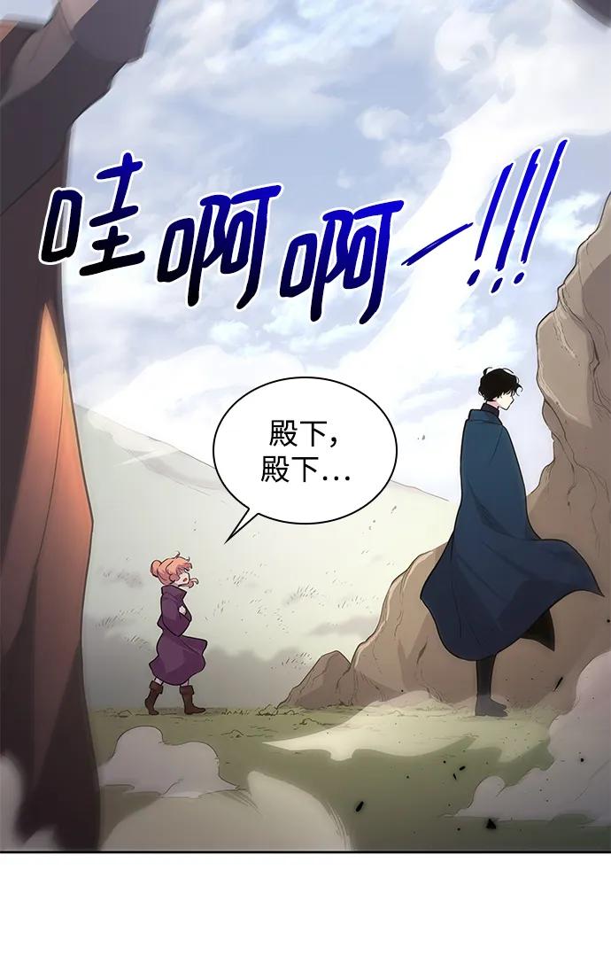 《菲丽亚罗杰-荆棘王冠的预言》[第74话] 迷宫（4） 第14页