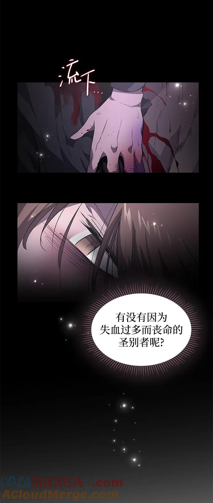 《菲丽亚罗杰-荆棘王冠的预言》[第74话] 迷宫（4） 第40页