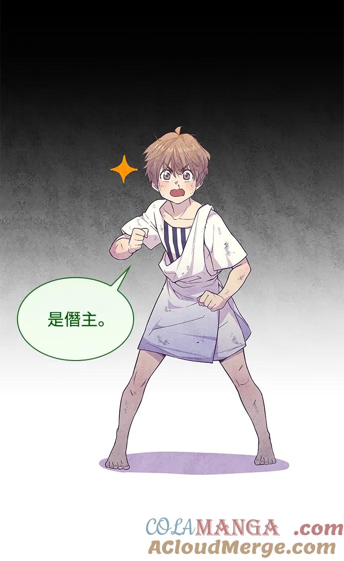 《菲丽亚罗杰-荆棘王冠的预言》[第74话] 迷宫（4） 第58页