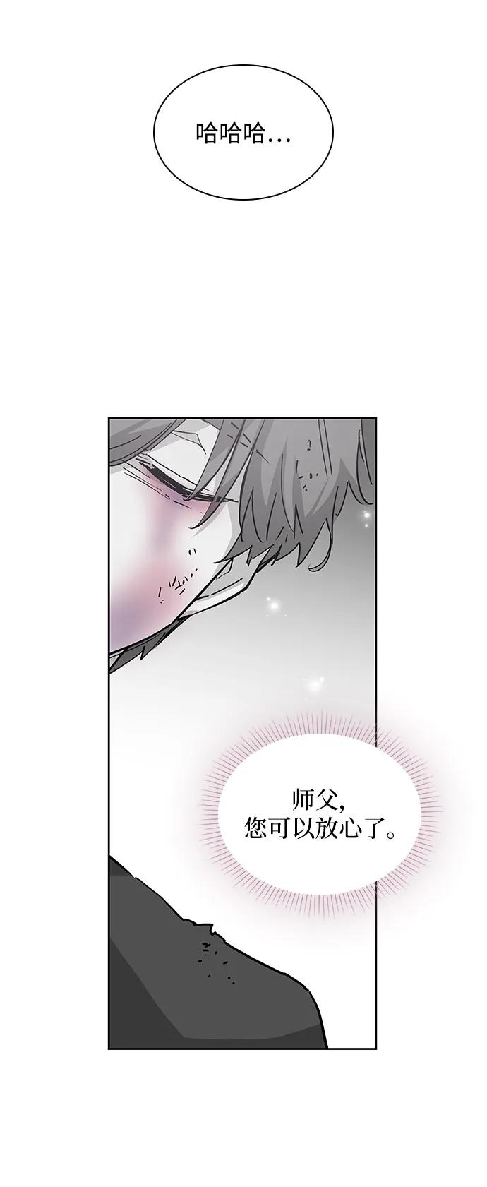 《菲丽亚罗杰-荆棘王冠的预言》[第74话] 迷宫（4） 第48页