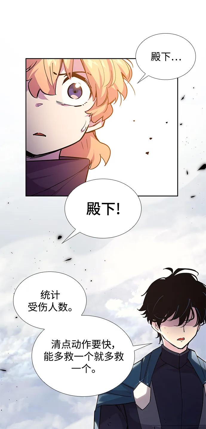 《菲丽亚罗杰-荆棘王冠的预言》[第74话] 迷宫（4） 第17页