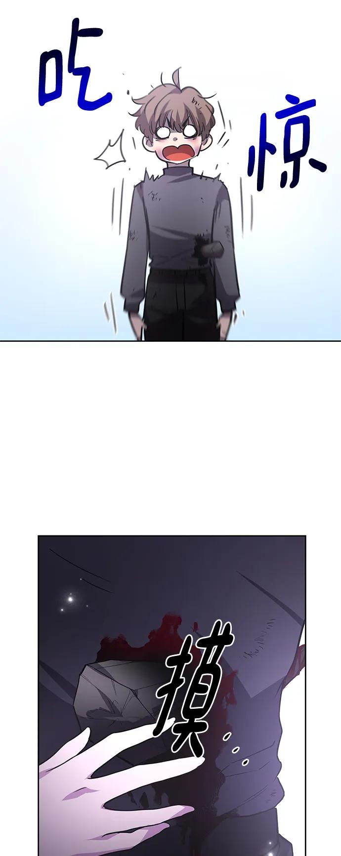 《菲丽亚罗杰-荆棘王冠的预言》[第75话] 迷宫（5） 第8页