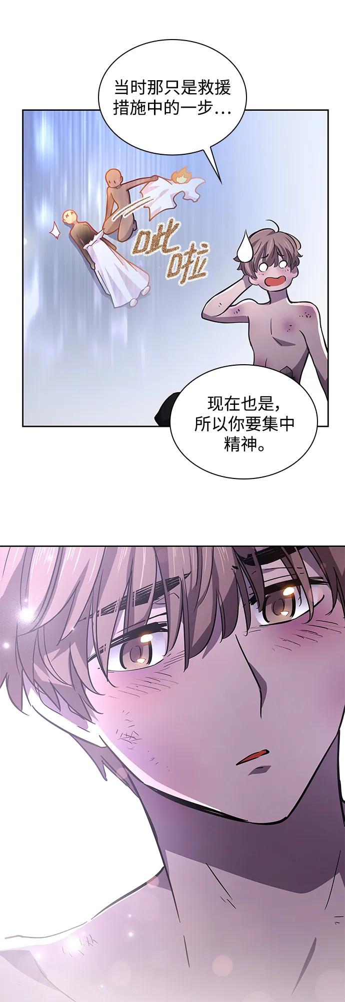《菲丽亚罗杰-荆棘王冠的预言》[第75话] 迷宫（5） 第29页