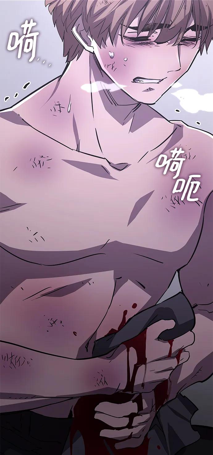 《菲丽亚罗杰-荆棘王冠的预言》[第75话] 迷宫（5） 第38页