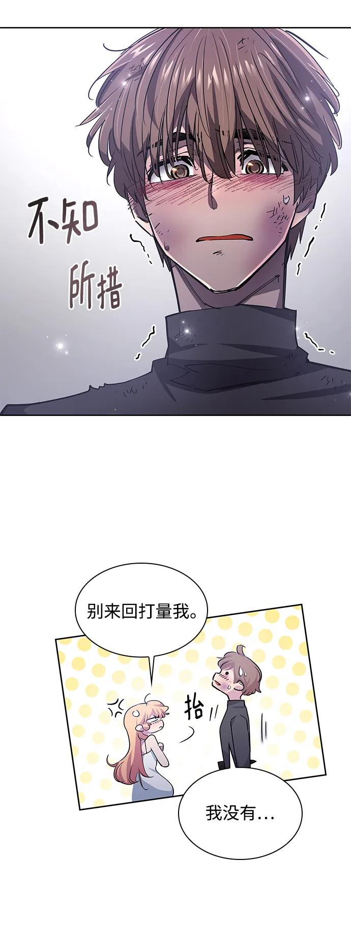 《菲丽亚罗杰-荆棘王冠的预言》[第75话] 迷宫（5） 第6页