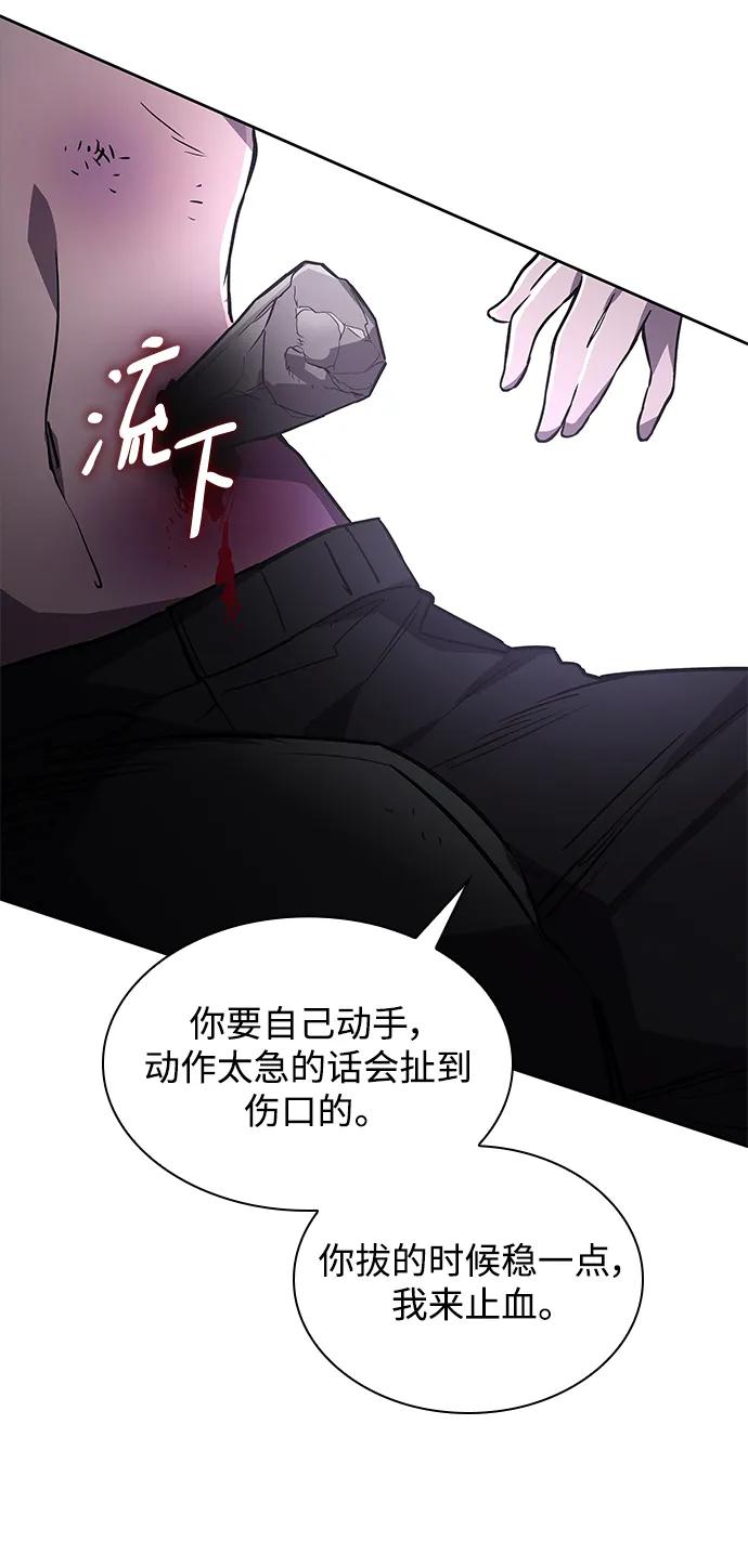 《菲丽亚罗杰-荆棘王冠的预言》[第75话] 迷宫（5） 第33页