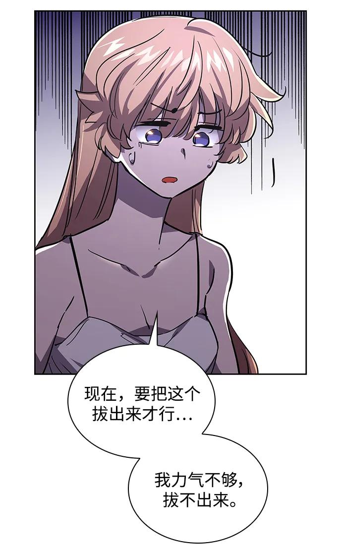 《菲丽亚罗杰-荆棘王冠的预言》[第75话] 迷宫（5） 第32页