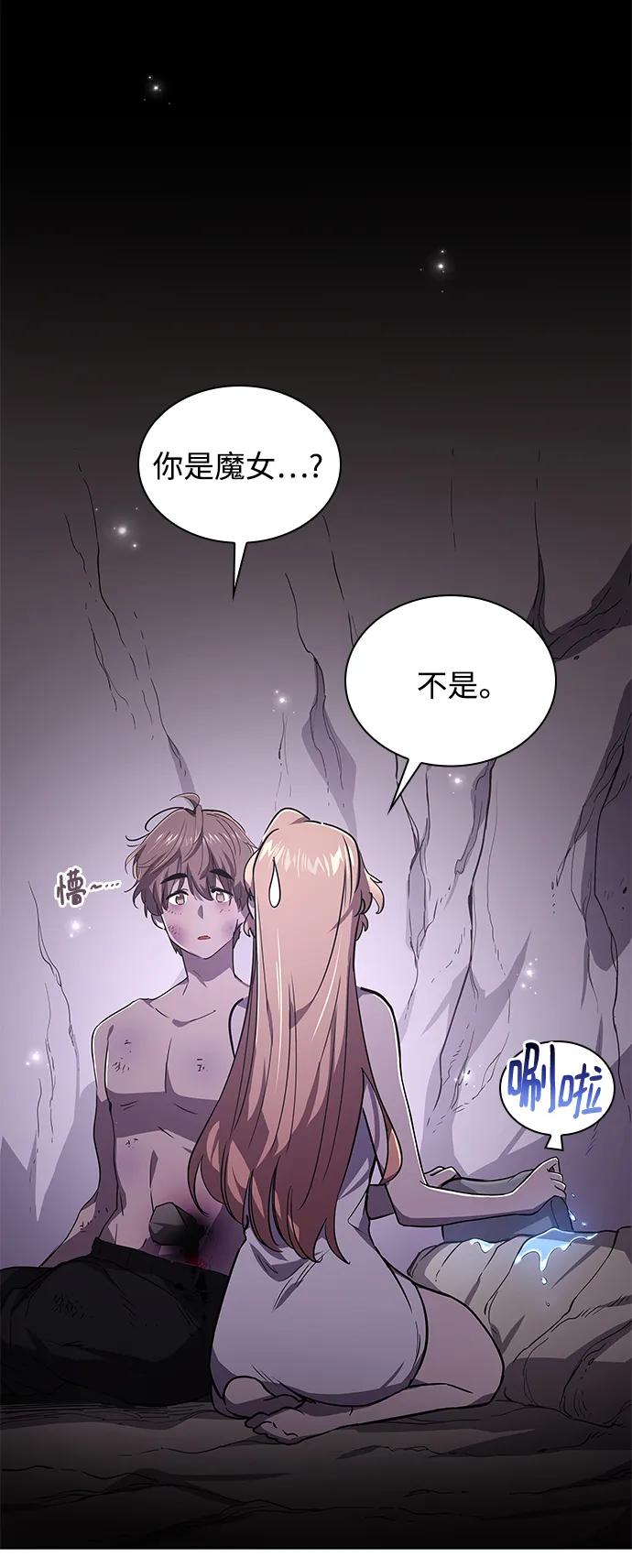 《菲丽亚罗杰-荆棘王冠的预言》[第75话] 迷宫（5） 第23页