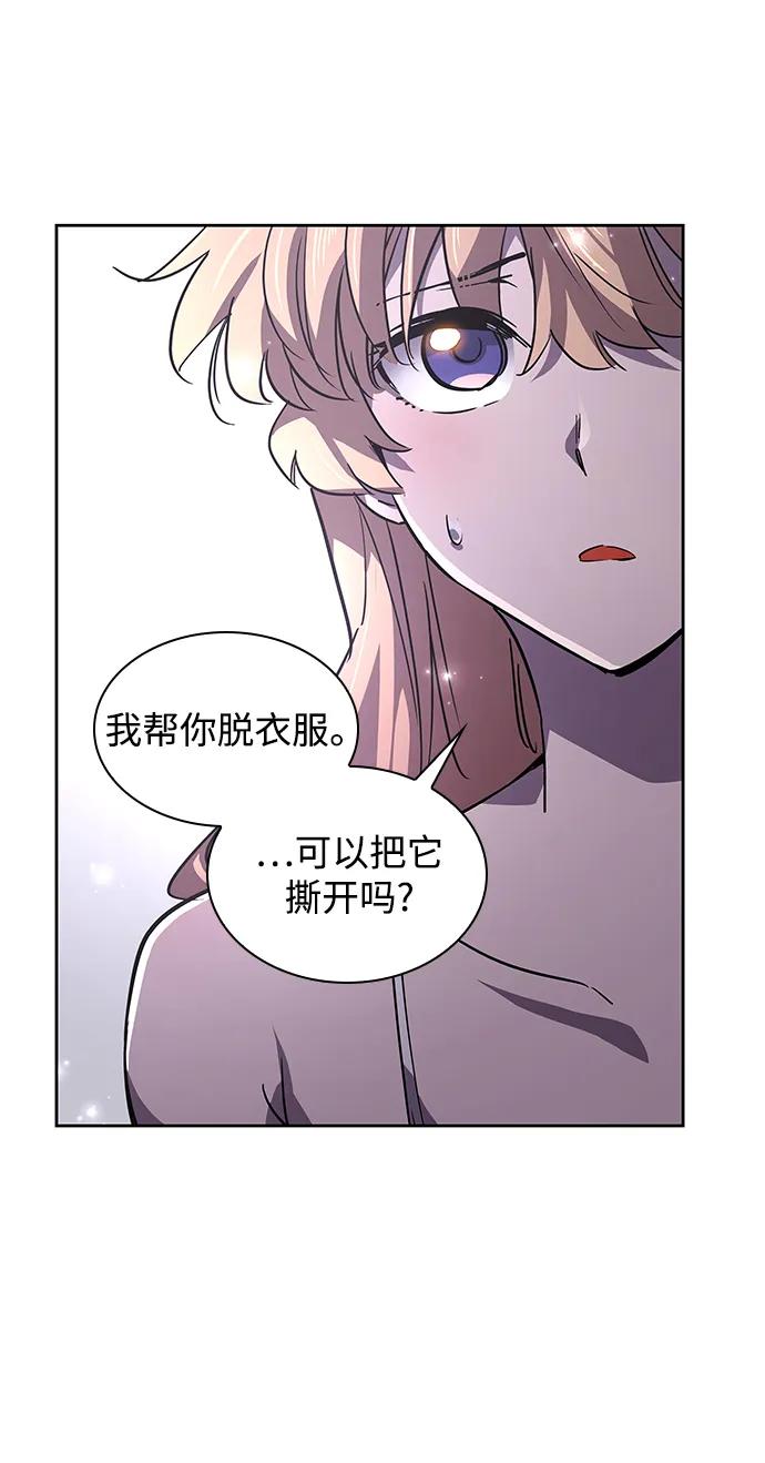 《菲丽亚罗杰-荆棘王冠的预言》[第75话] 迷宫（5） 第20页