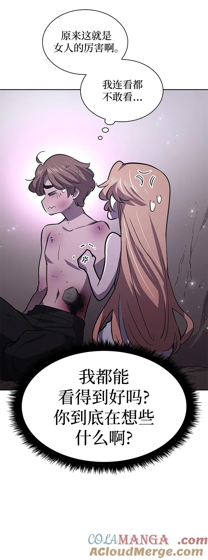 《菲丽亚罗杰-荆棘王冠的预言》[第75话] 迷宫（5） 第31页