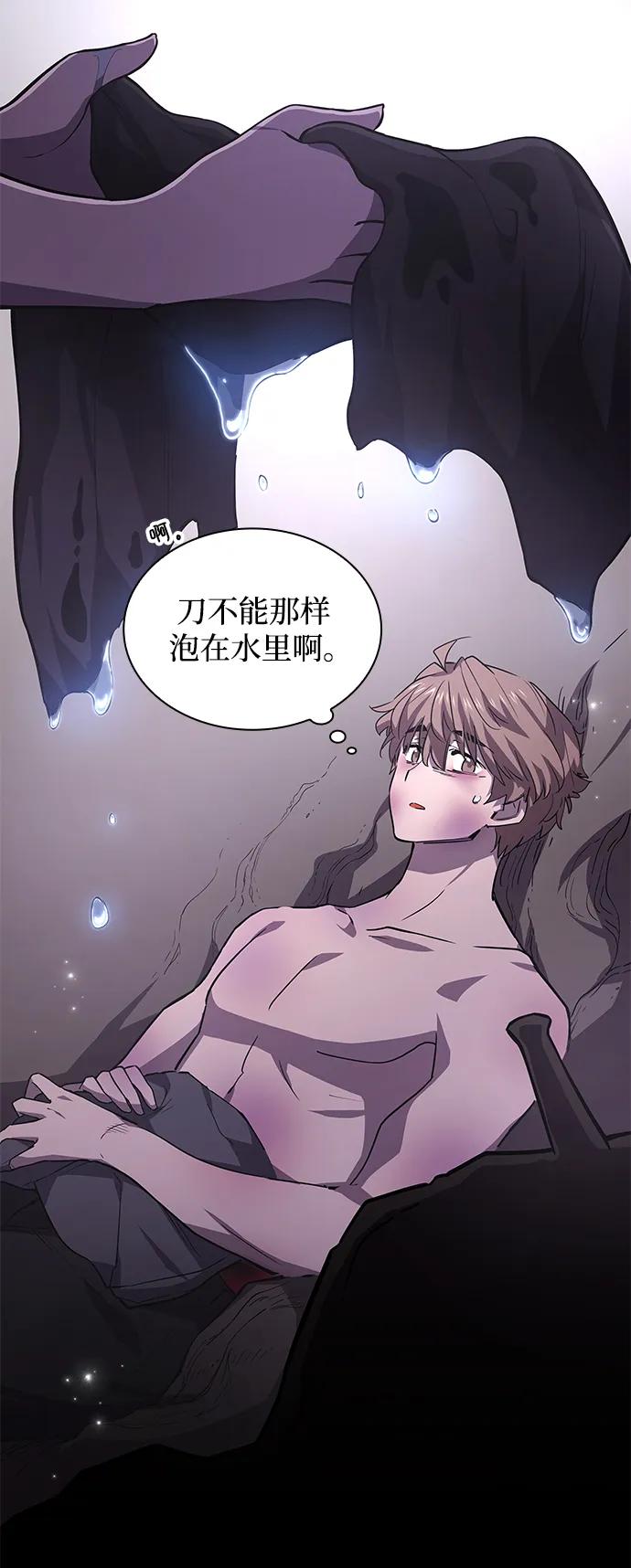 《菲丽亚罗杰-荆棘王冠的预言》[第75话] 迷宫（5） 第44页