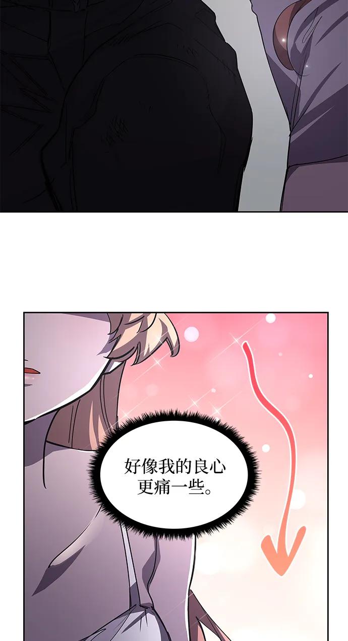 《菲丽亚罗杰-荆棘王冠的预言》[第75话] 迷宫（5） 第26页