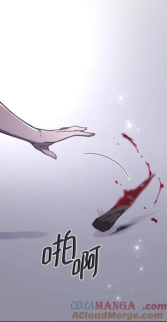 《菲丽亚罗杰-荆棘王冠的预言》[第75话] 迷宫（5） 第37页