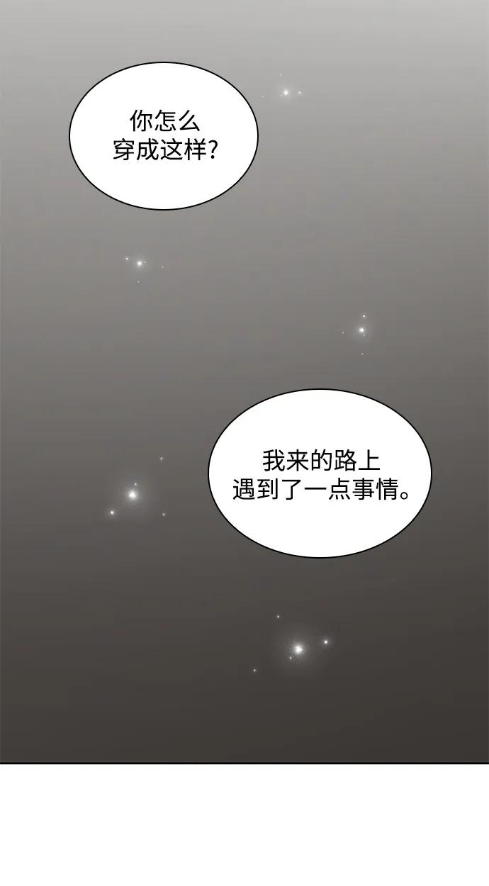 《菲丽亚罗杰-荆棘王冠的预言》[第75话] 迷宫（5） 第11页