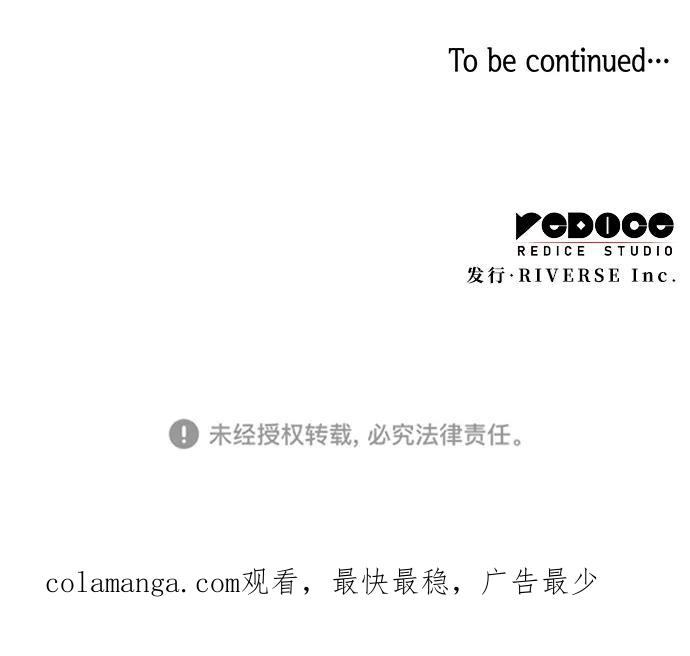 《菲丽亚罗杰-荆棘王冠的预言》[第75话] 迷宫（5） 第60页