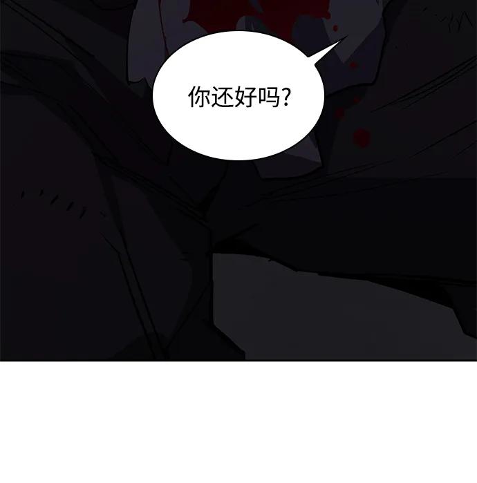 《菲丽亚罗杰-荆棘王冠的预言》[第75话] 迷宫（5） 第39页