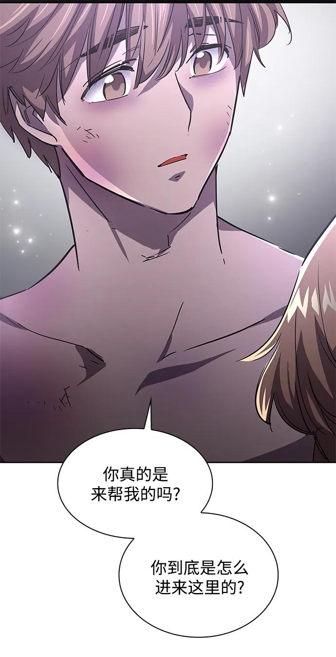 《菲丽亚罗杰-荆棘王冠的预言》[第75话] 迷宫（5） 第48页