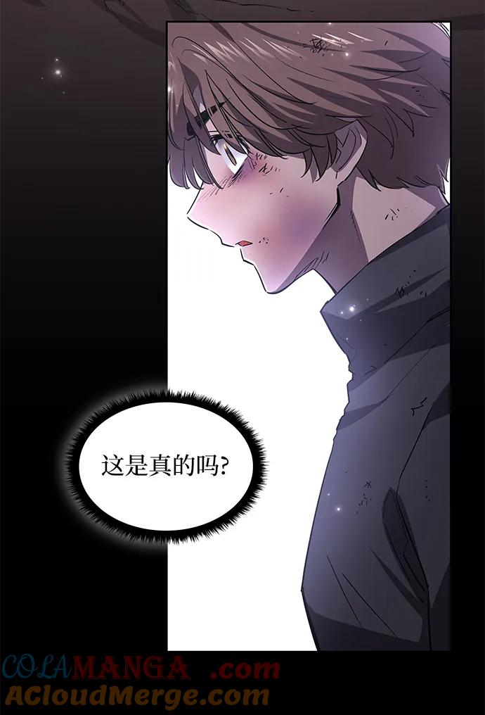 《菲丽亚罗杰-荆棘王冠的预言》[第75话] 迷宫（5） 第4页