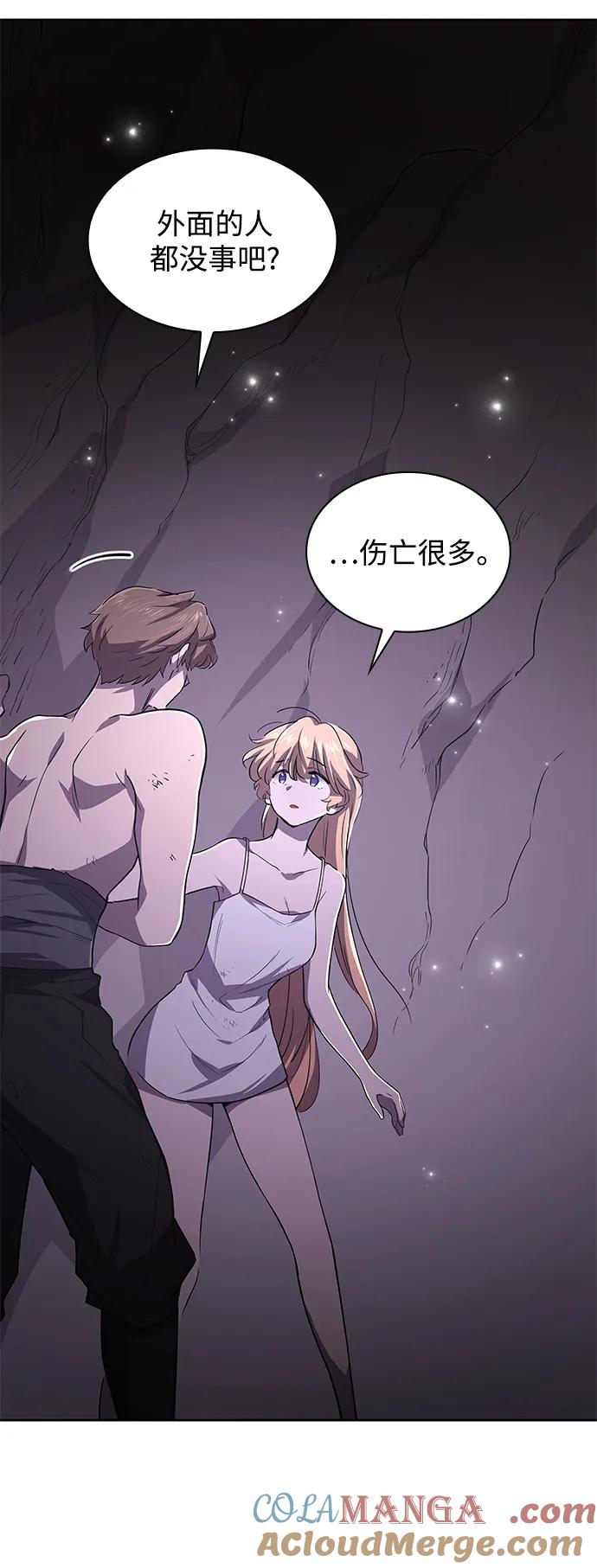 《菲丽亚罗杰-荆棘王冠的预言》[第75话] 迷宫（5） 第55页