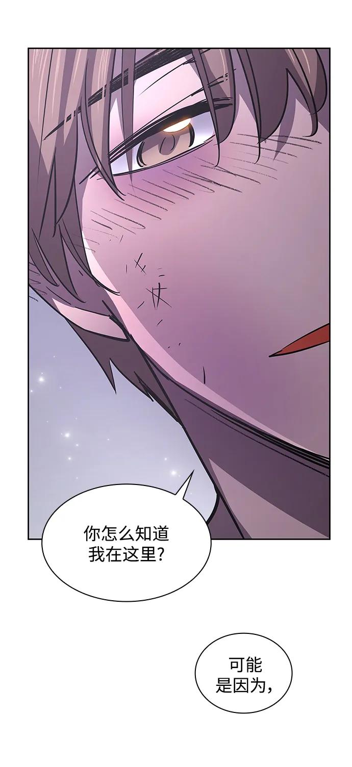 《菲丽亚罗杰-荆棘王冠的预言》[第75话] 迷宫（5） 第50页