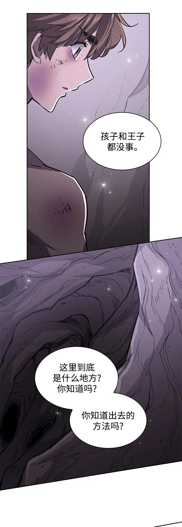 《菲丽亚罗杰-荆棘王冠的预言》[第75话] 迷宫（5） 第56页