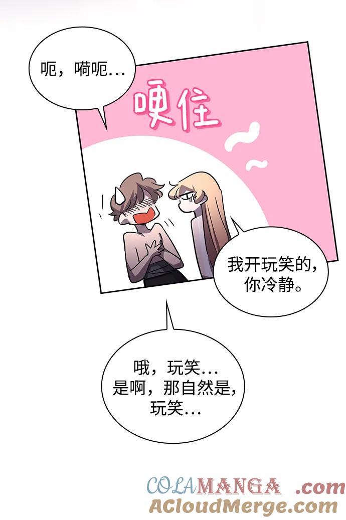 《菲丽亚罗杰-荆棘王冠的预言》[第75话] 迷宫（5） 第52页