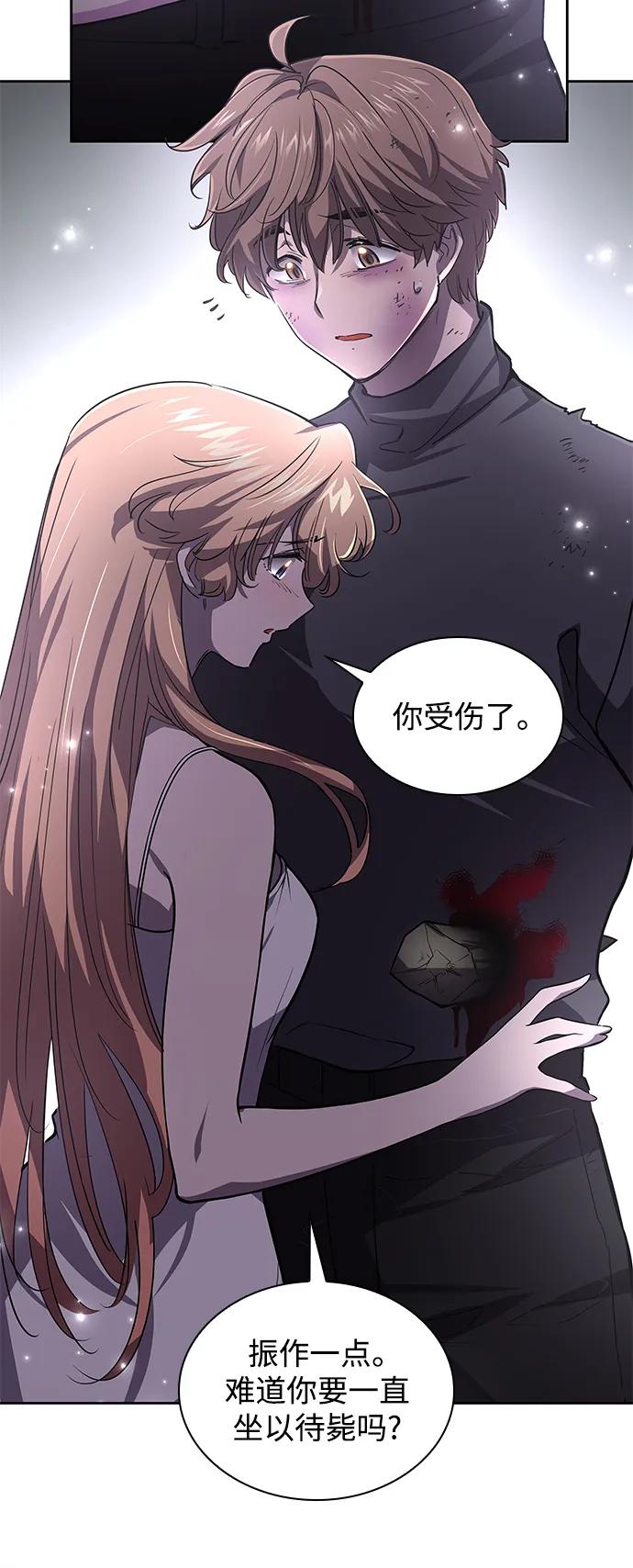 《菲丽亚罗杰-荆棘王冠的预言》[第75话] 迷宫（5） 第9页