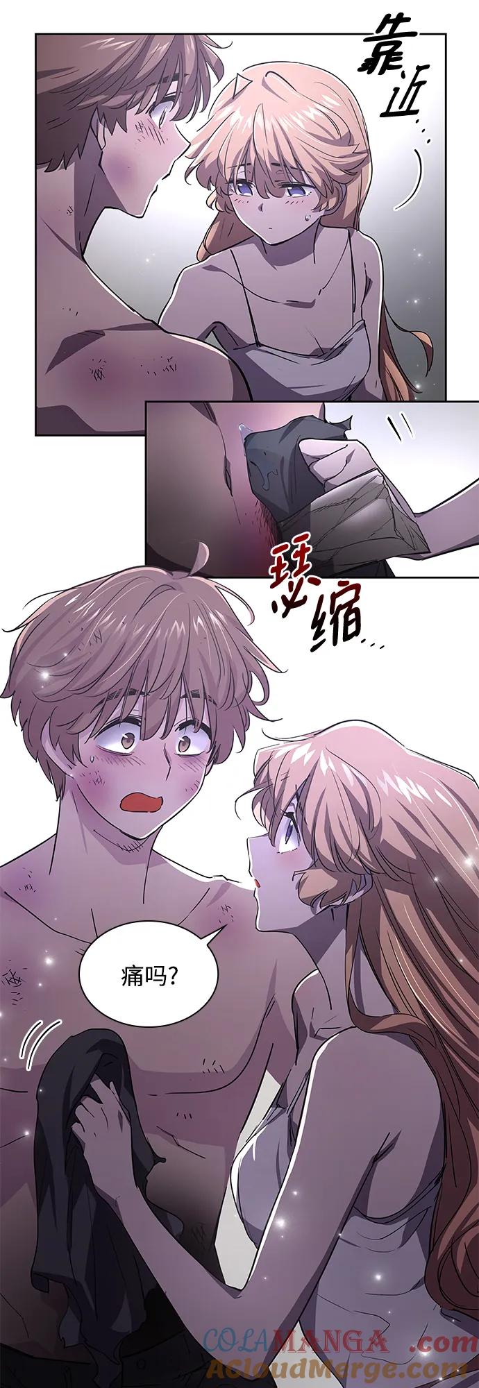 《菲丽亚罗杰-荆棘王冠的预言》[第75话] 迷宫（5） 第25页