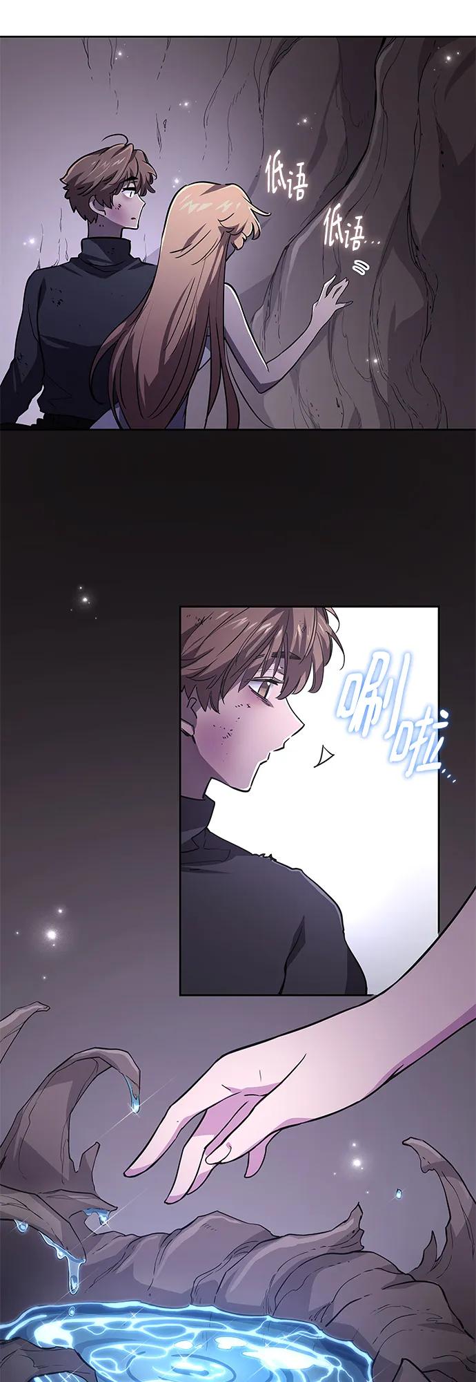 《菲丽亚罗杰-荆棘王冠的预言》[第75话] 迷宫（5） 第15页