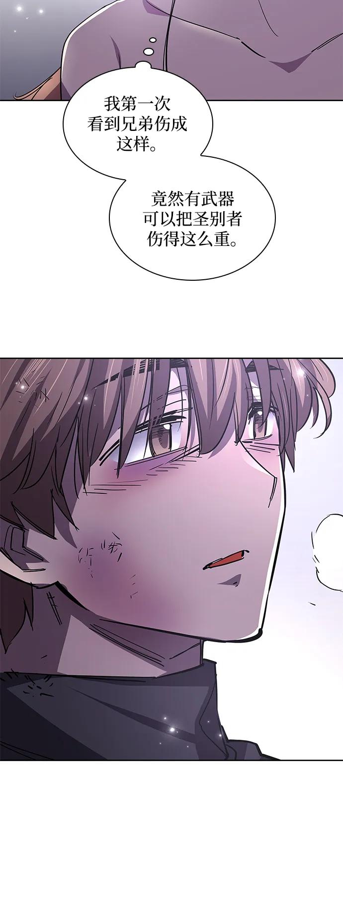 《菲丽亚罗杰-荆棘王冠的预言》[第75话] 迷宫（5） 第14页