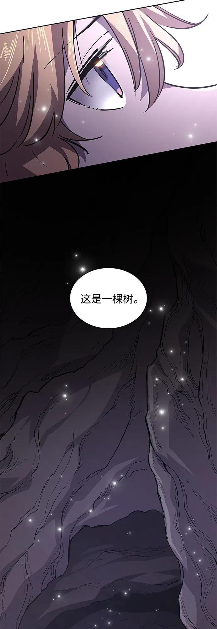 《菲丽亚罗杰-荆棘王冠的预言》[第75话] 迷宫（5） 第57页