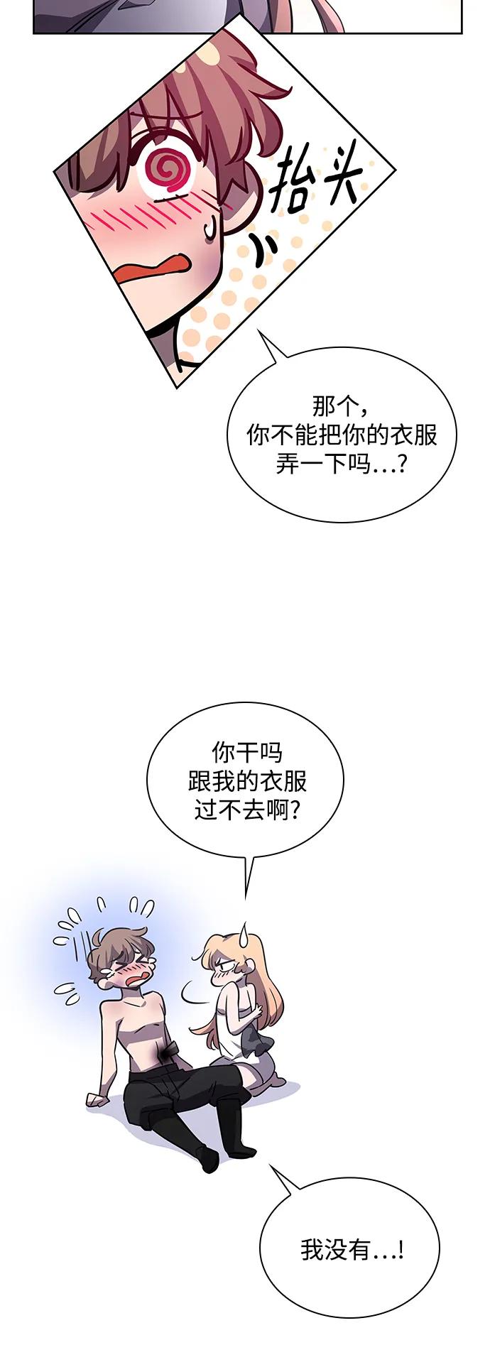 《菲丽亚罗杰-荆棘王冠的预言》[第75话] 迷宫（5） 第27页