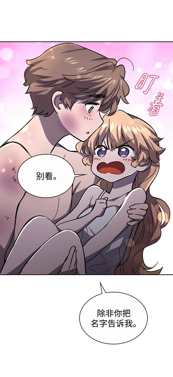 《菲丽亚罗杰-荆棘王冠的预言》[第76话] 迷宫（6） 第54页