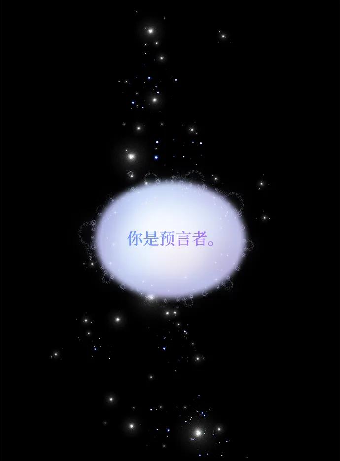 《菲丽亚罗杰-荆棘王冠的预言》[第76话] 迷宫（6） 第8页