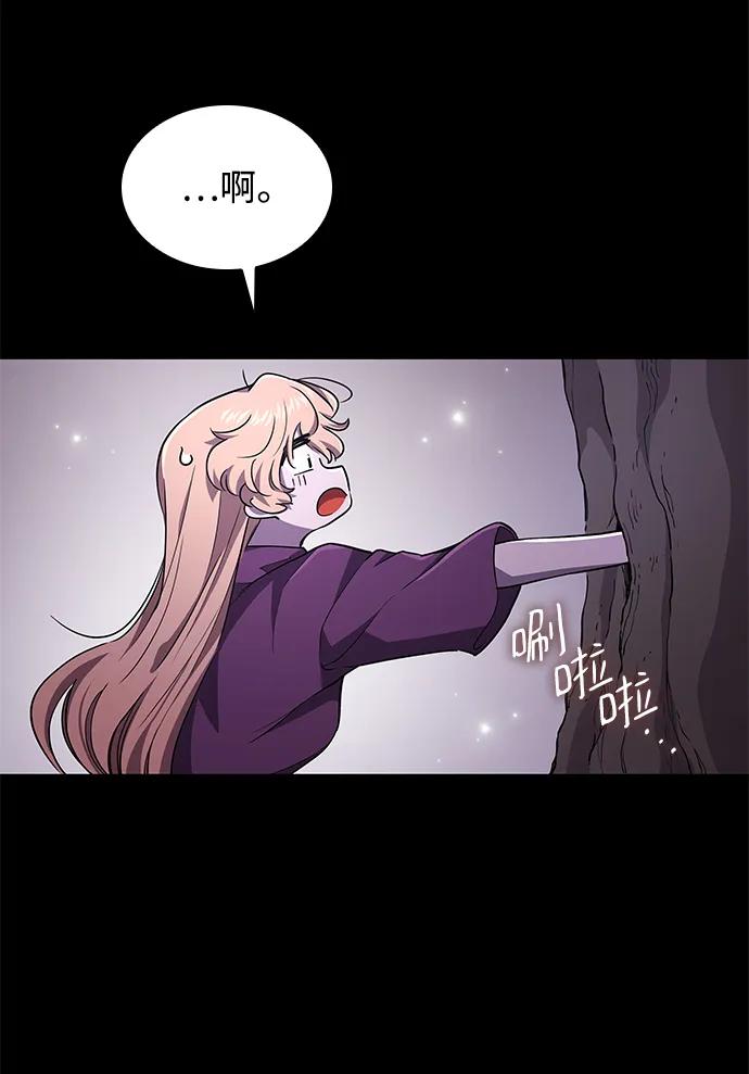 《菲丽亚罗杰-荆棘王冠的预言》[第76话] 迷宫（6） 第17页