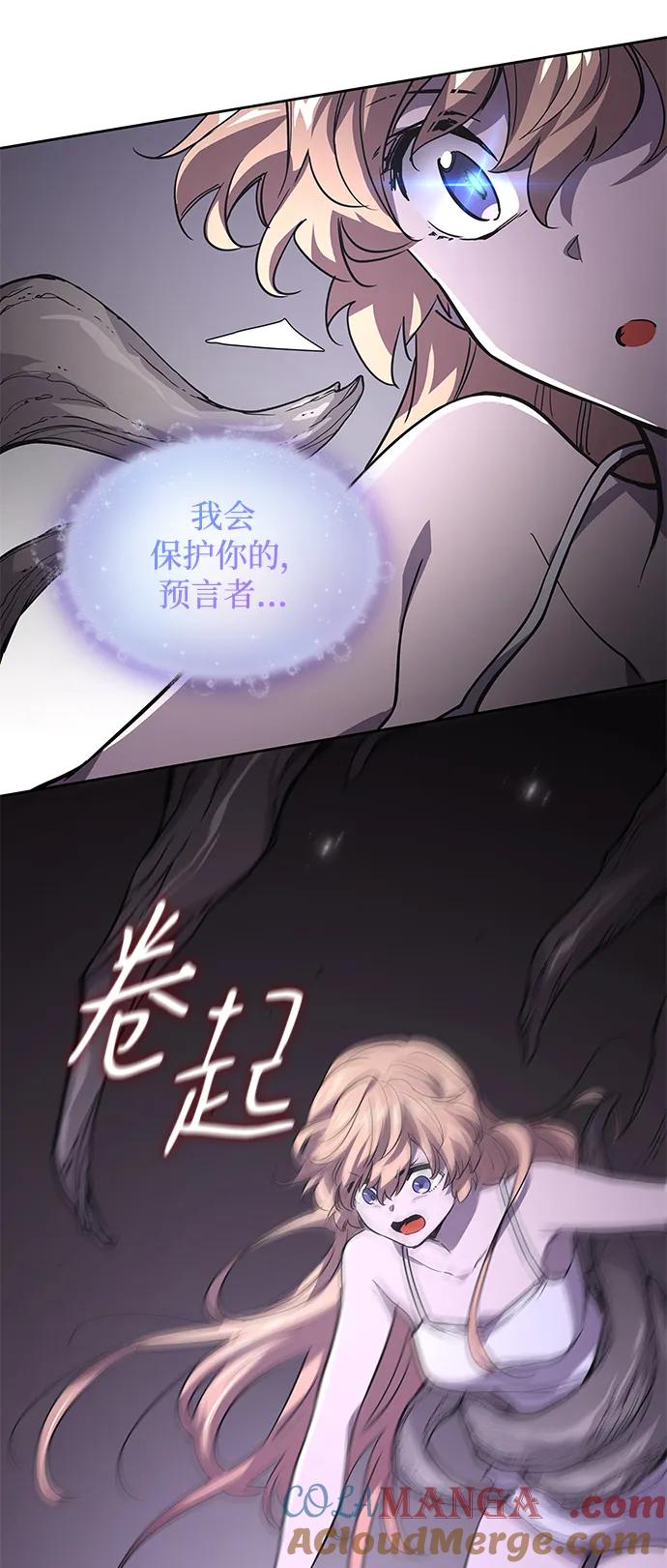 《菲丽亚罗杰-荆棘王冠的预言》[第76话] 迷宫（6） 第61页