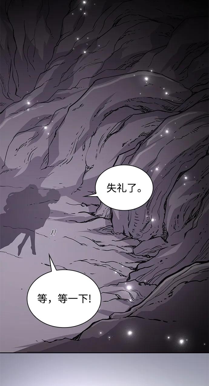 《菲丽亚罗杰-荆棘王冠的预言》[第76话] 迷宫（6） 第44页