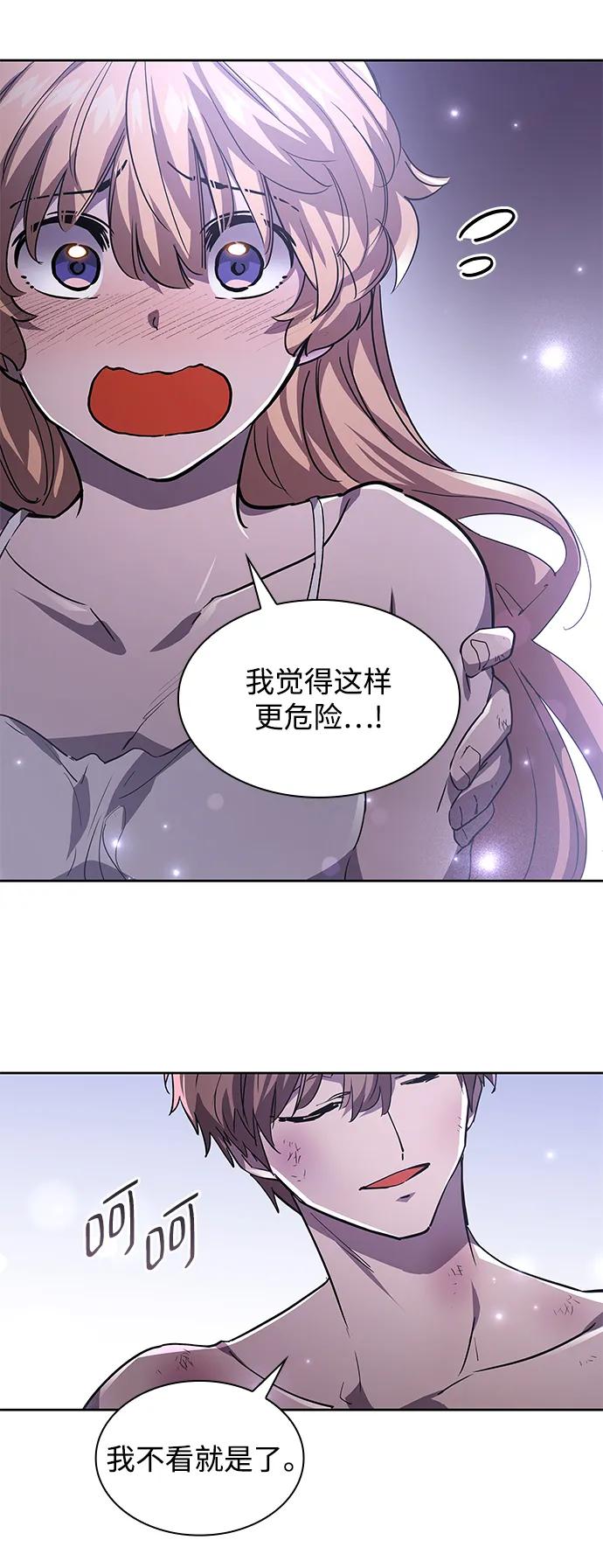《菲丽亚罗杰-荆棘王冠的预言》[第76话] 迷宫（6） 第47页