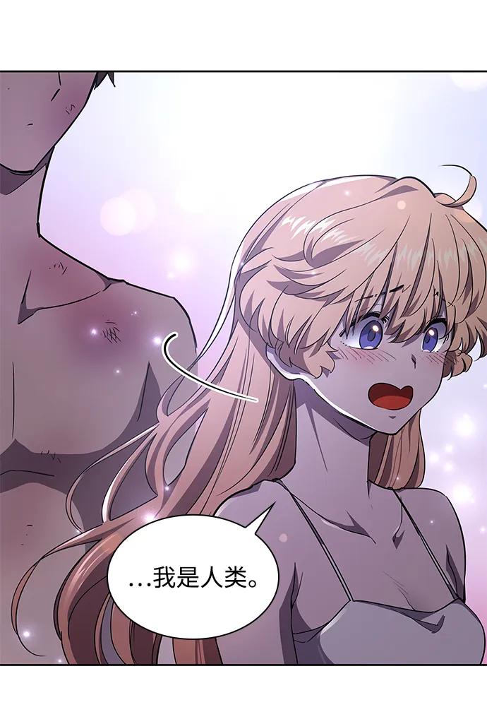 《菲丽亚罗杰-荆棘王冠的预言》[第76话] 迷宫（6） 第29页