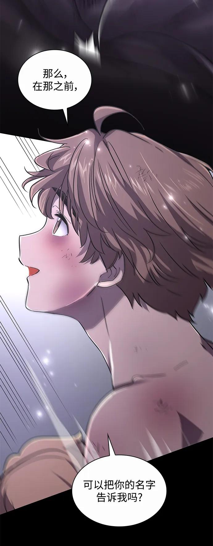 《菲丽亚罗杰-荆棘王冠的预言》[第76话] 迷宫（6） 第51页